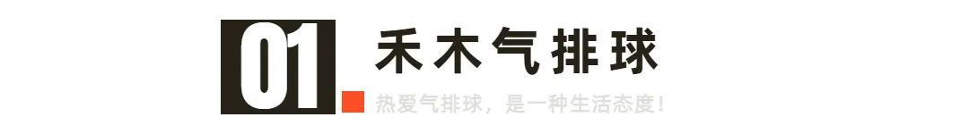 五人制三人进攻战术配合,五人制气排球进攻战术