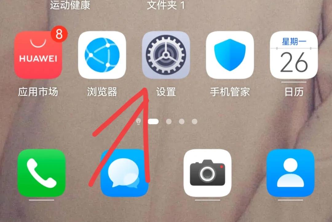 手机应用限时怎么解除,手机应用使用时间怎么解除