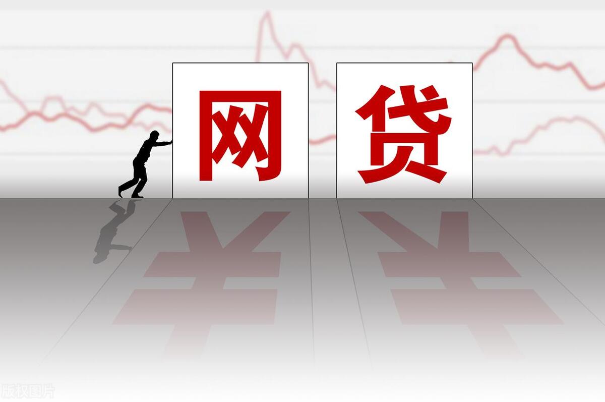 网上哪款贷款比较好贷,哪个平台贷款好贷费率低