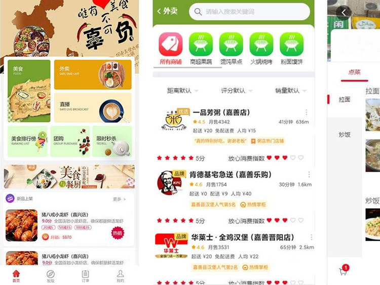 微信送餐小程序怎么制作,微信外卖小程序怎么点外卖