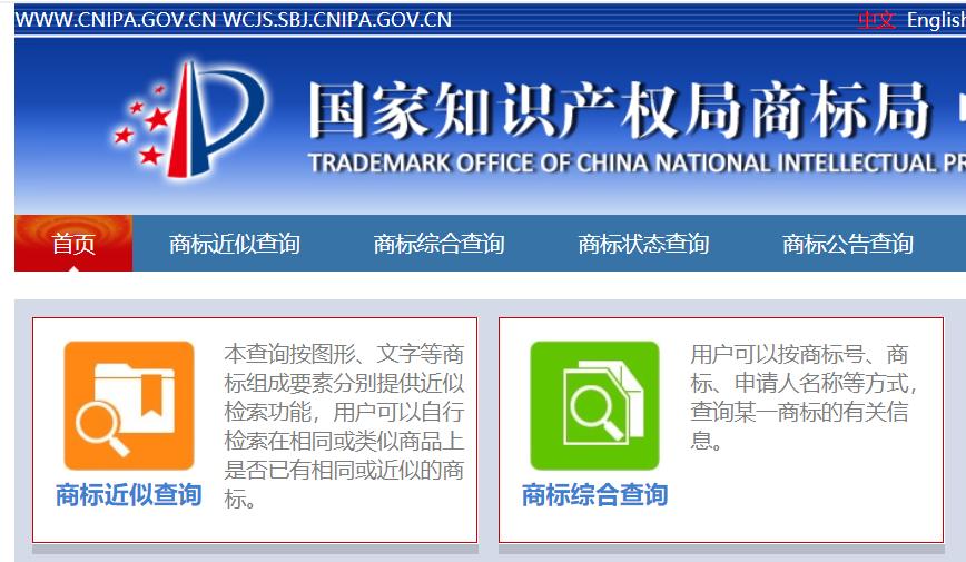 商标注册流程及费用明细,商标注册流程及费用个人