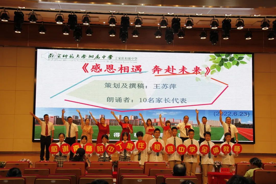 南京师范大学附属丁家庄初级中学,南师附中丁家庄初级中学2019