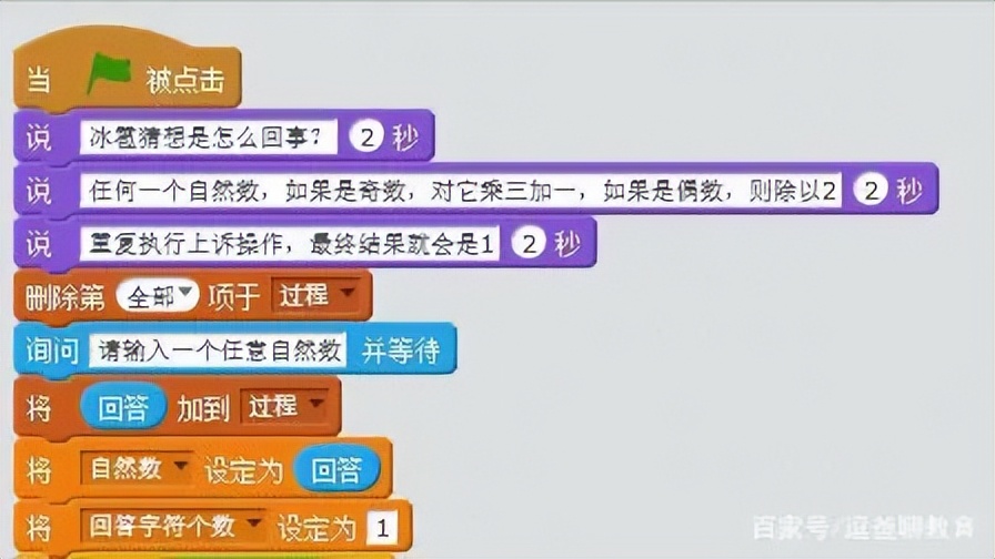 scratch编程冰雹猜想,scratch与数学四年级大数的认识