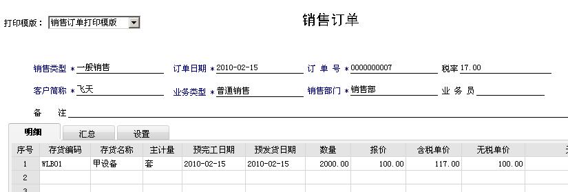 用友t6仓库操作流程,用友软件t6项目设置