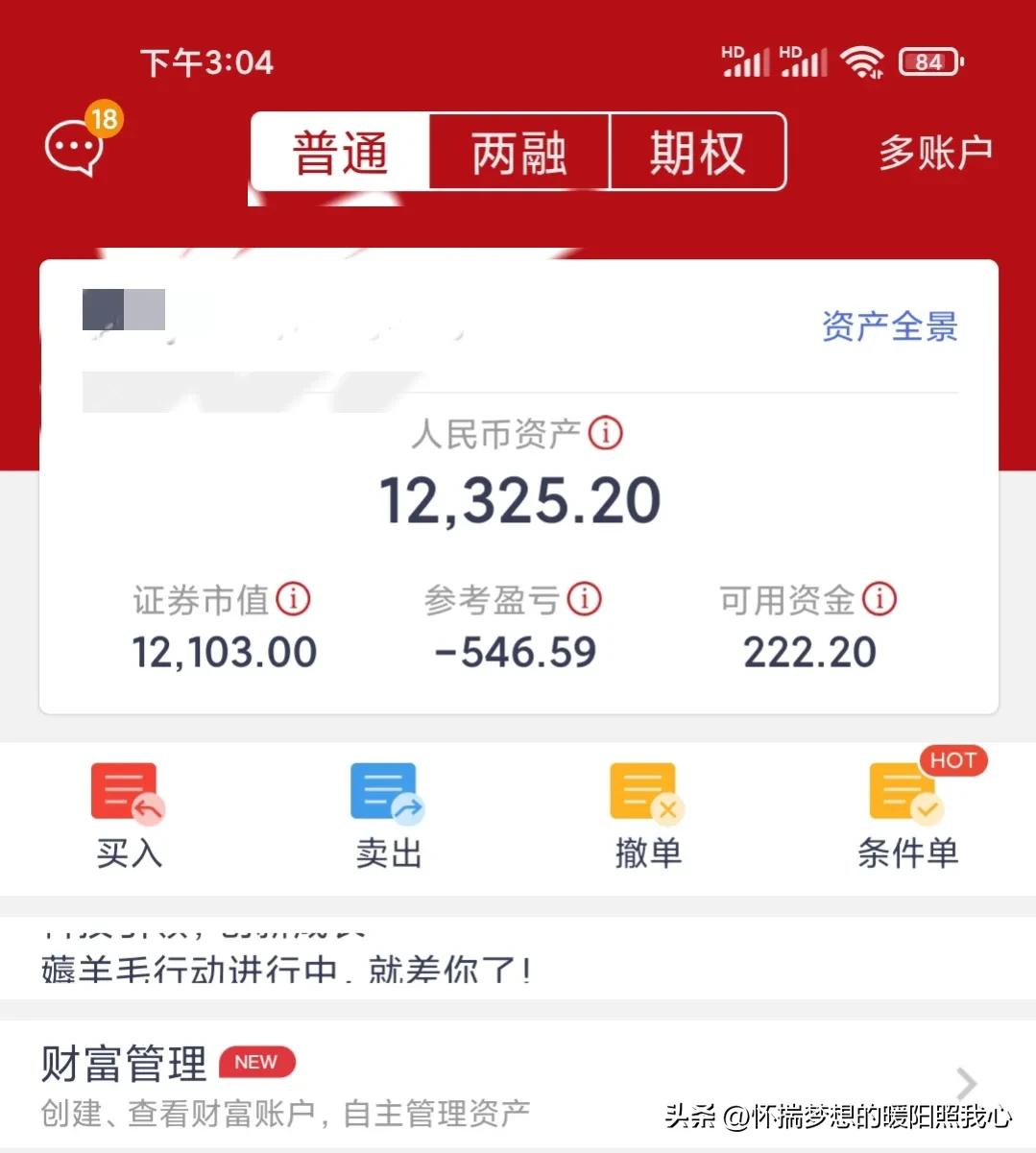 股市老邢,老邢炒股是什么电影