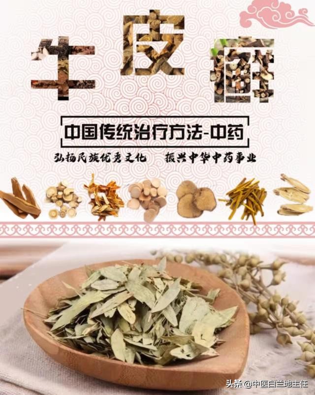 有关银屑病的故事,中医治疗银屑病故事