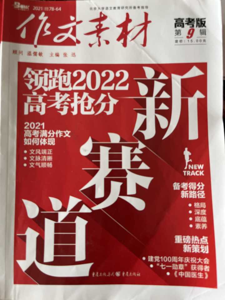 生物教辅推荐高中,高中同步教辅推荐