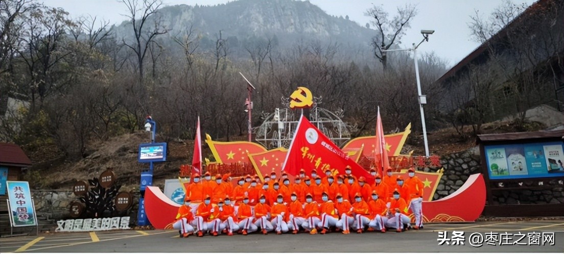 峄城区健走运动协会举行揭牌仪式