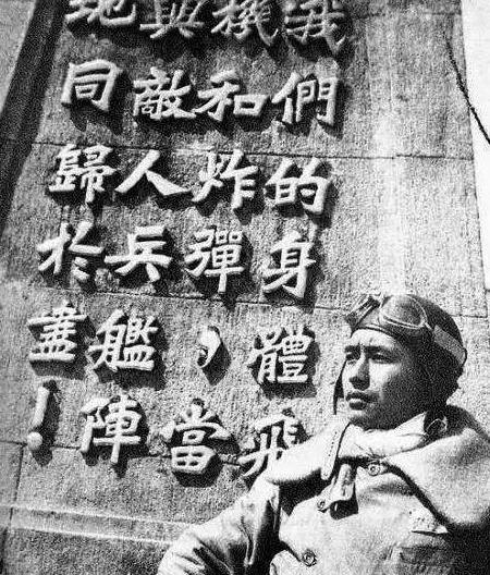 富二代飞行员陈怀民，22岁与敌撞机牺牲，女友殉情，母亲哭瞎眼睛