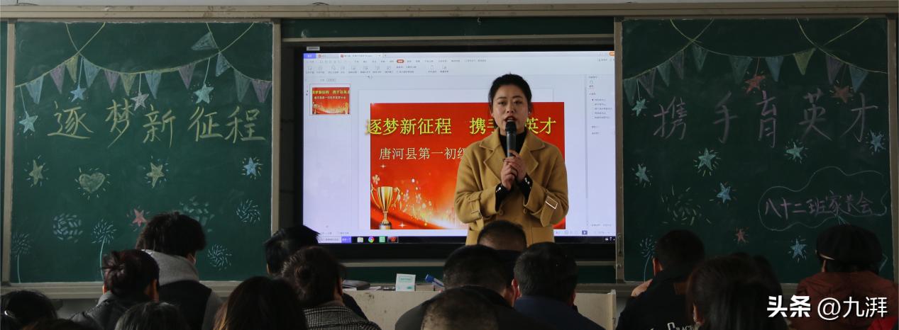 唐河县第一高级中学扬帆远航,唐河县第一初级中学最新消息