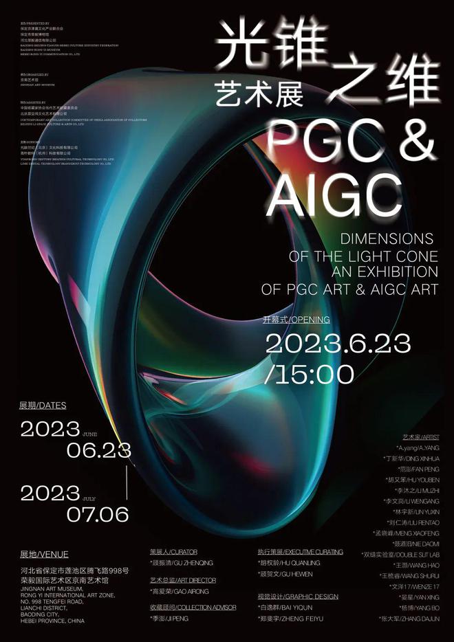 六展齐发《光锥》系列展绽放京南艺术馆