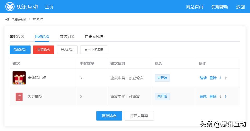 电子扫码签到怎么弄,二维码签到墙怎么弄