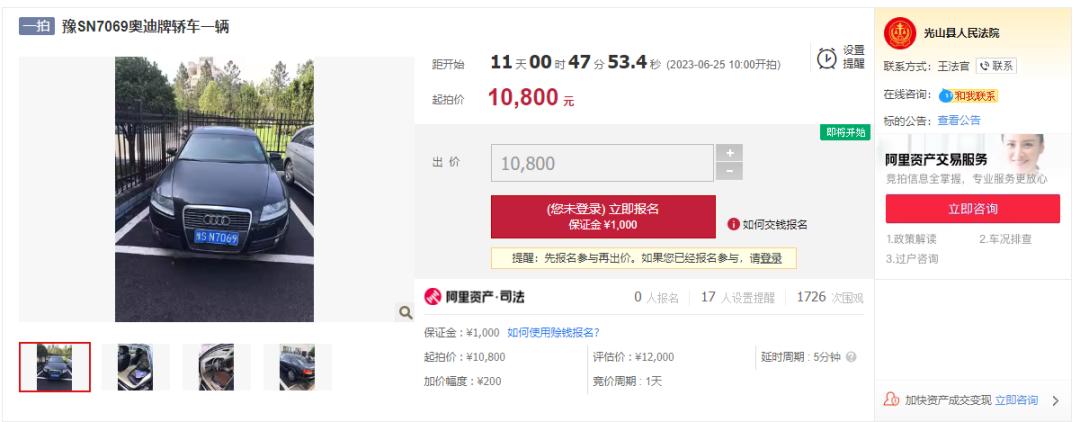 信阳市区司法拍卖,信阳市法院拍卖车