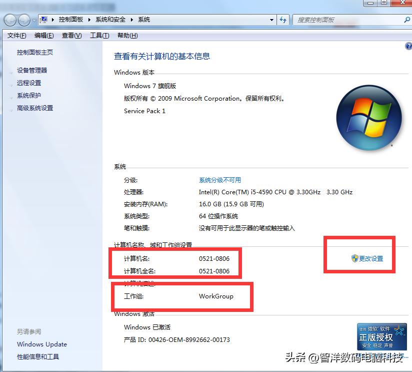 windows7系统如何共享打印机,windows7系统怎么连共享打印机