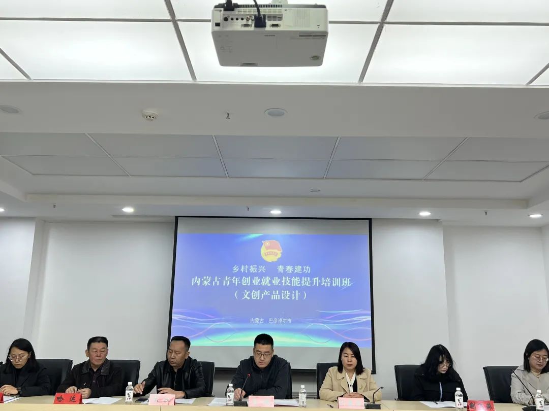 内蒙古青年创业就业技能提升培训班（文创产品设计）在五原县开班