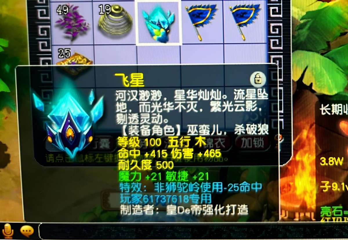 梦幻西游：为了18门专门买的须弥，搭配好装备后才发现没须弥真言