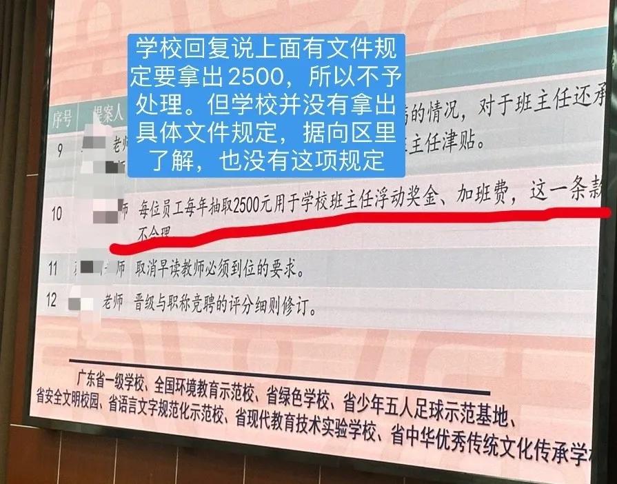 学校可以扣除教师的岗位津贴吗,为什么扣一半工资补贴给老师