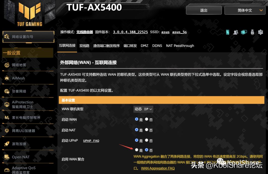 华硕tuf-ax5400评测,asus华硕tuf-ax5400v2开箱评测