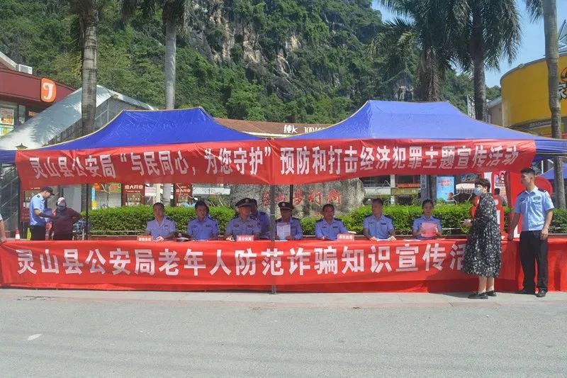 经侦大队开展4.15国家安全日宣传,经侦宣传日科普视频