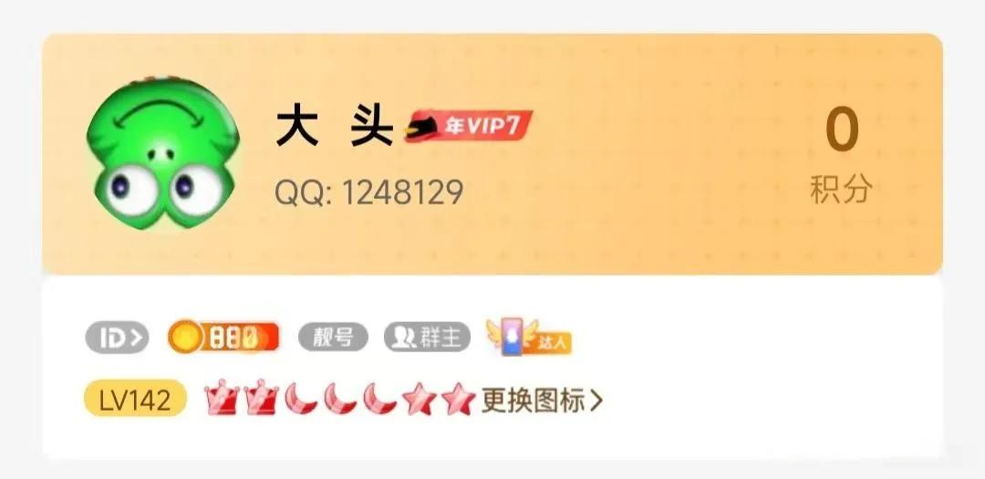 qq等级一个皇冠三个月亮,qq账号一个太阳多少级