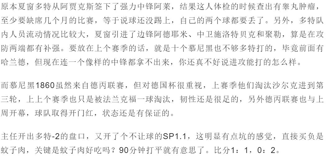 今日竞彩推荐伯恩利,足球竞彩今日推荐甘冈vs梅斯