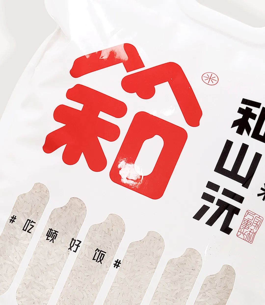 此山设计|包装不止美学,3个案例的核心策略解析(下)