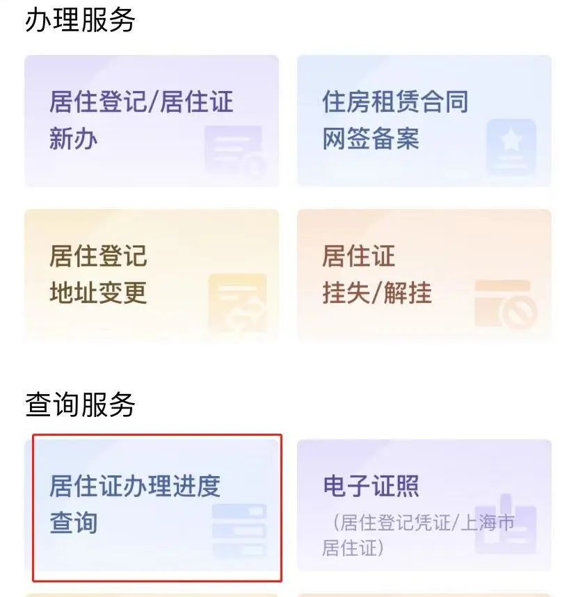 成都市天府市民云居住证办理流程,居住证绿色通道在哪办理
