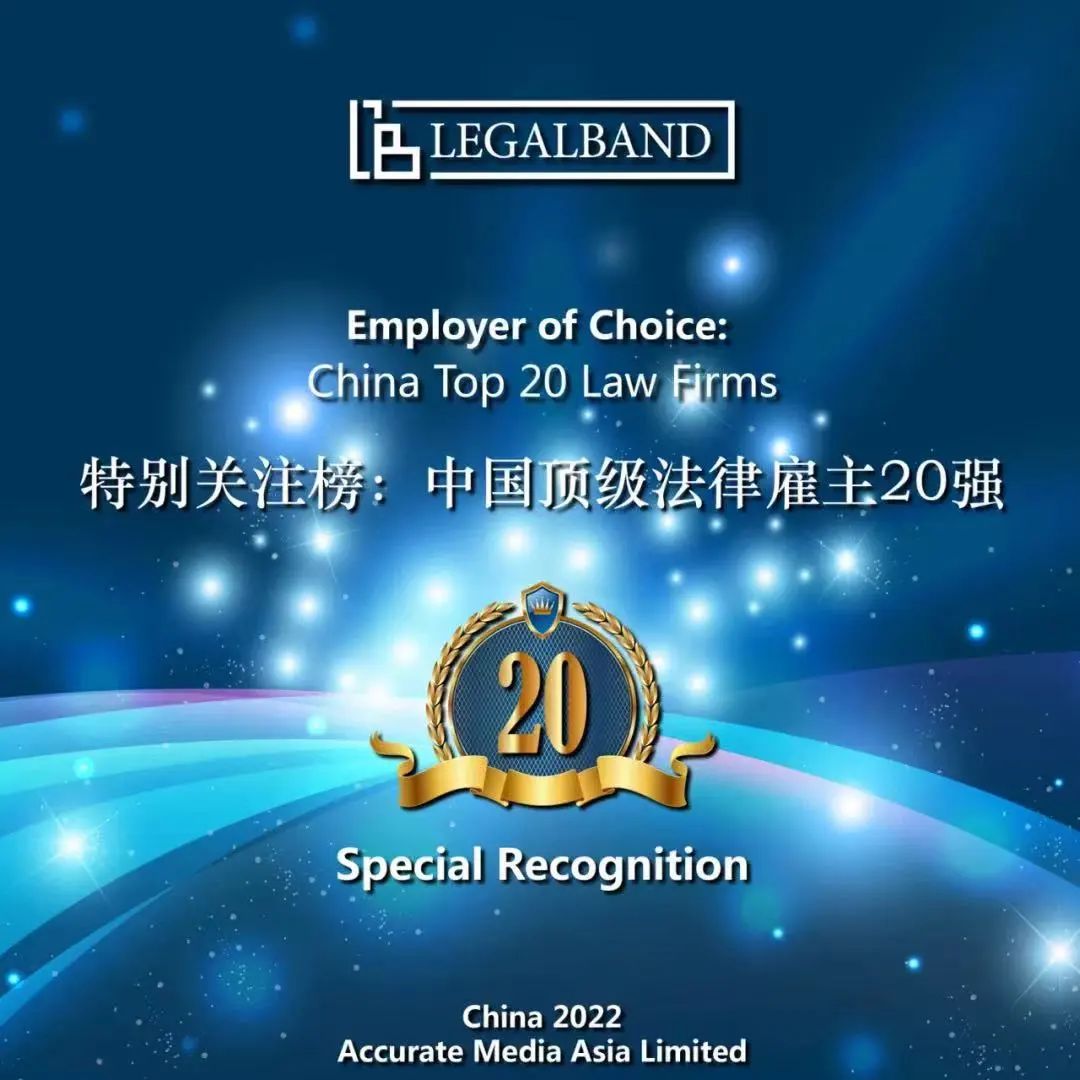 法律事务所排名,法律哪家强