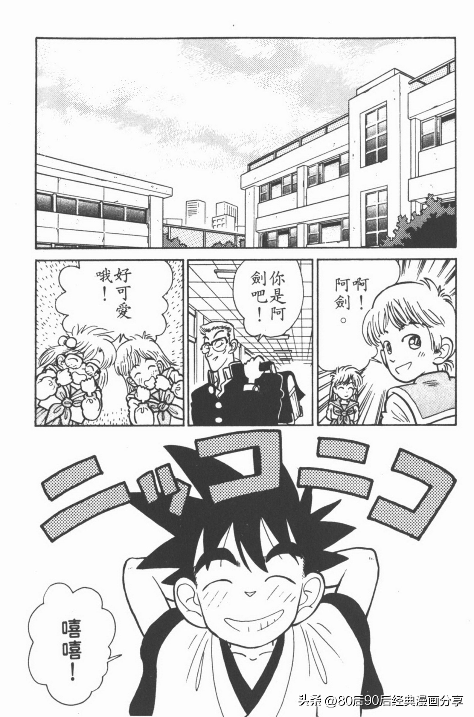 九龙珠台版卷002上