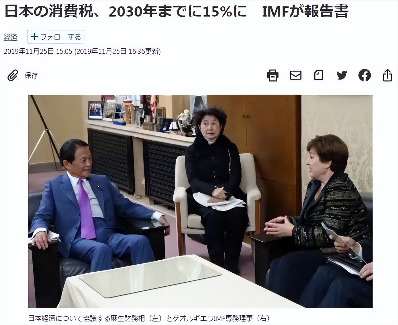 日本商品的消费税一般多少 (日本今年10月份要涨消费税吗)