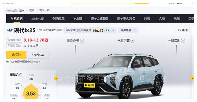 2021现代ix35油耗多少真实油耗,现代2021款ix35油耗9.4