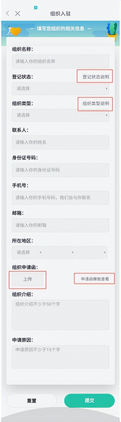 志愿汇小程序志愿者编号在哪里找,志愿者app上如何加入队伍