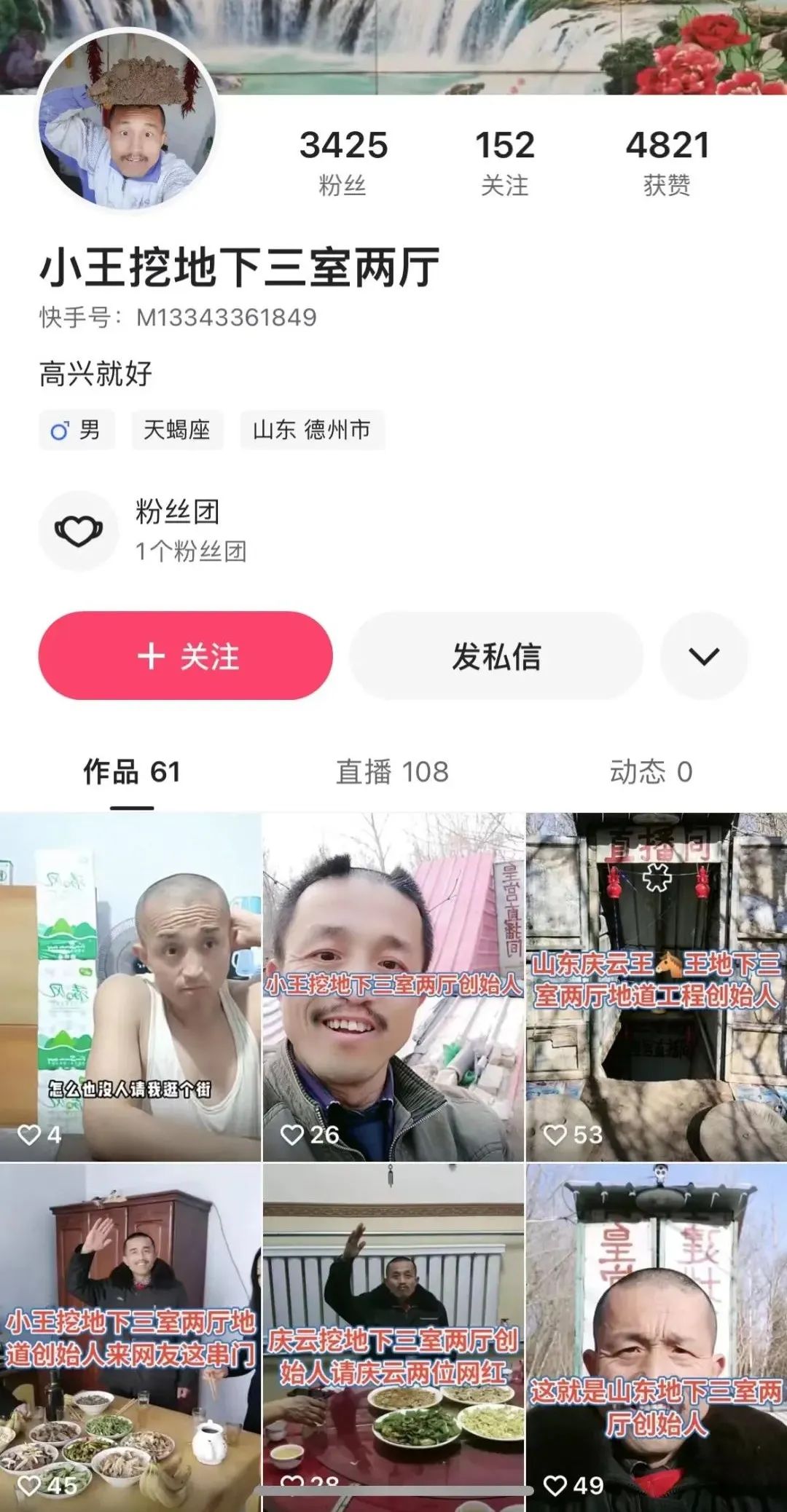 老鼠客厅挖洞视频,客厅挖老鼠洞