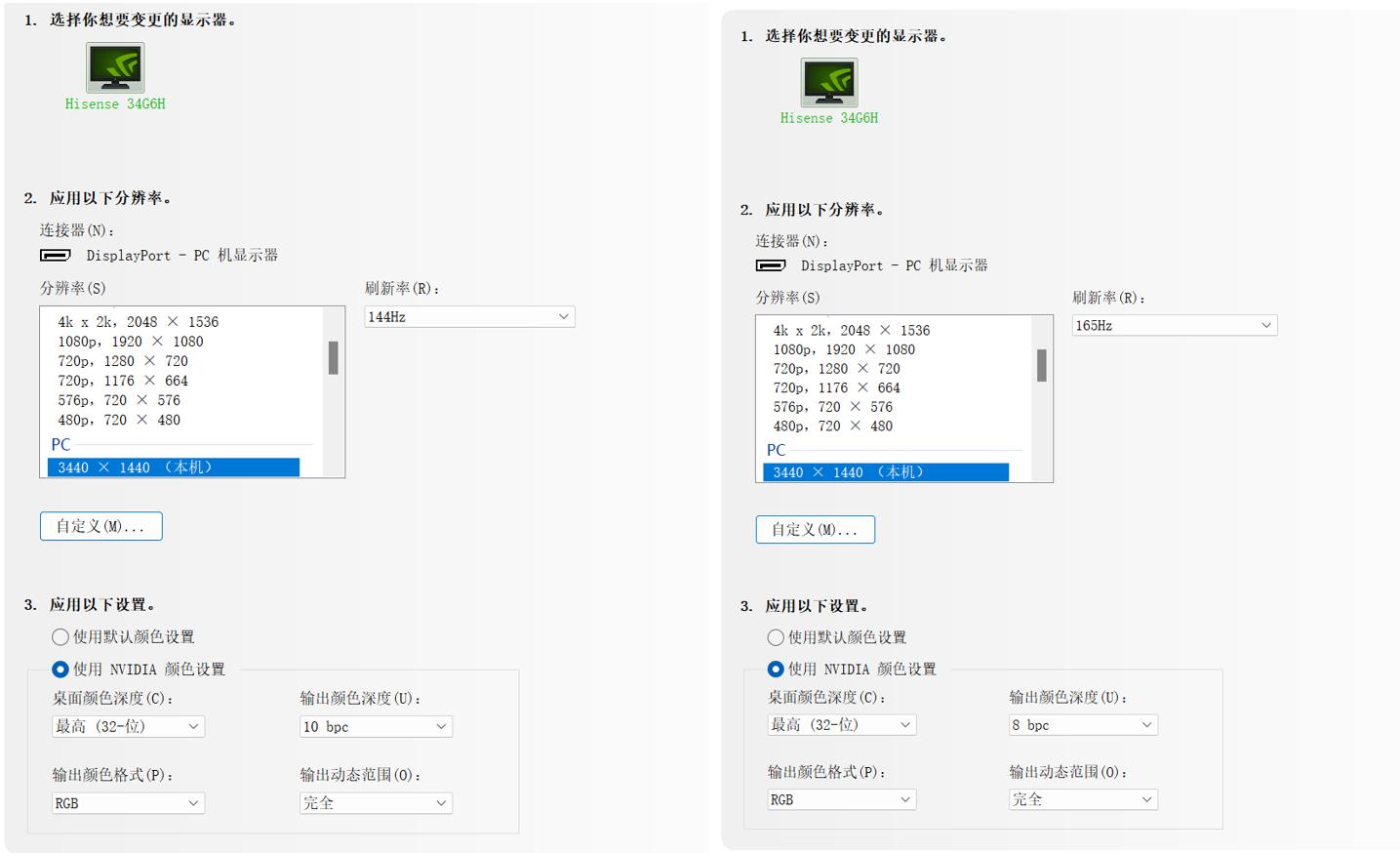 海信34寸带鱼屏评测,海信34G6H带鱼屏说明书