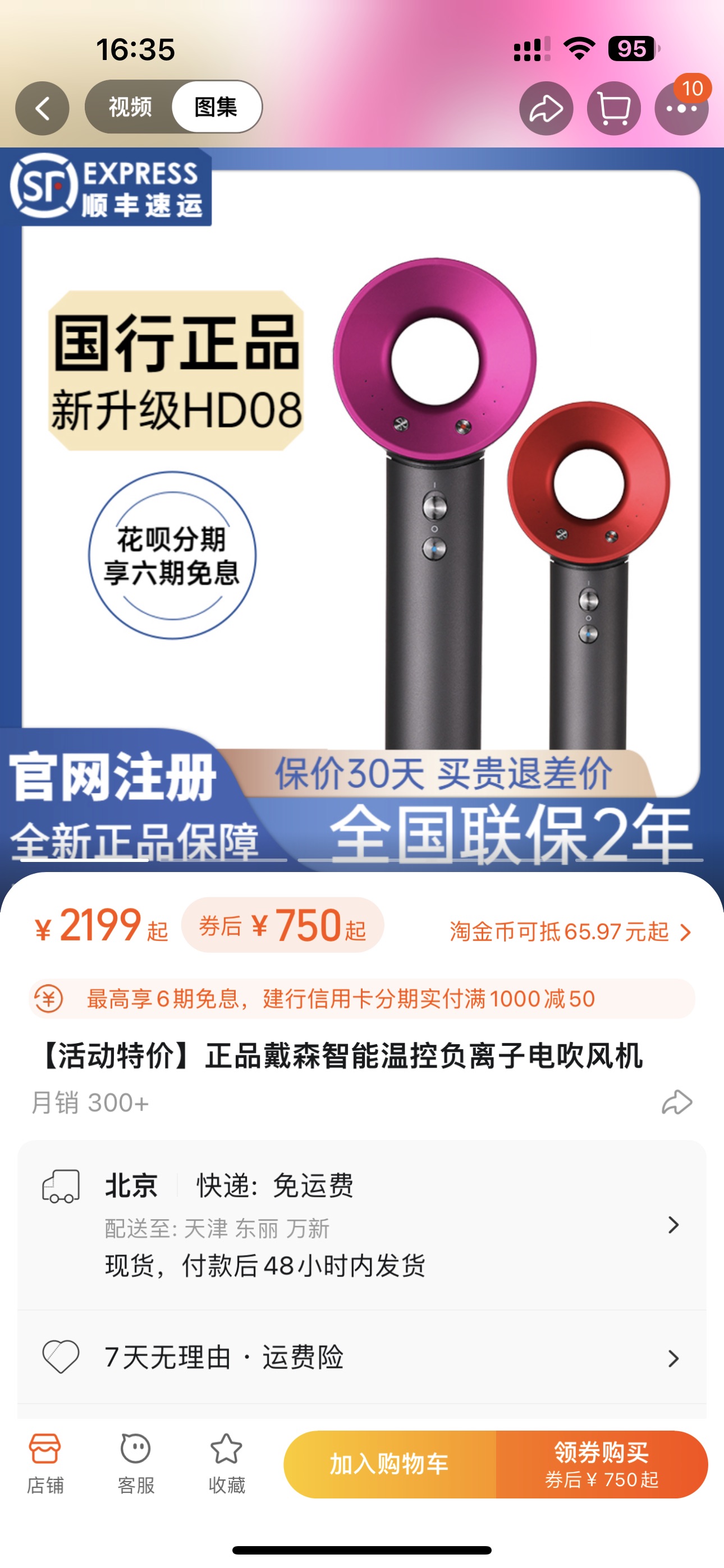 淘宝戴森吹风机2000靠谱吗,淘宝上卖的戴森真的假的