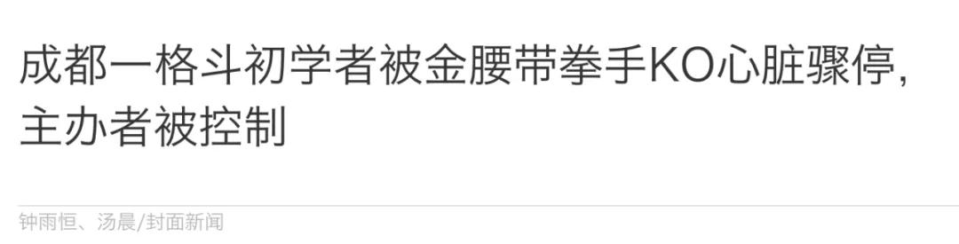 比马保国更厉害的人,比马保国还惨的拳击手