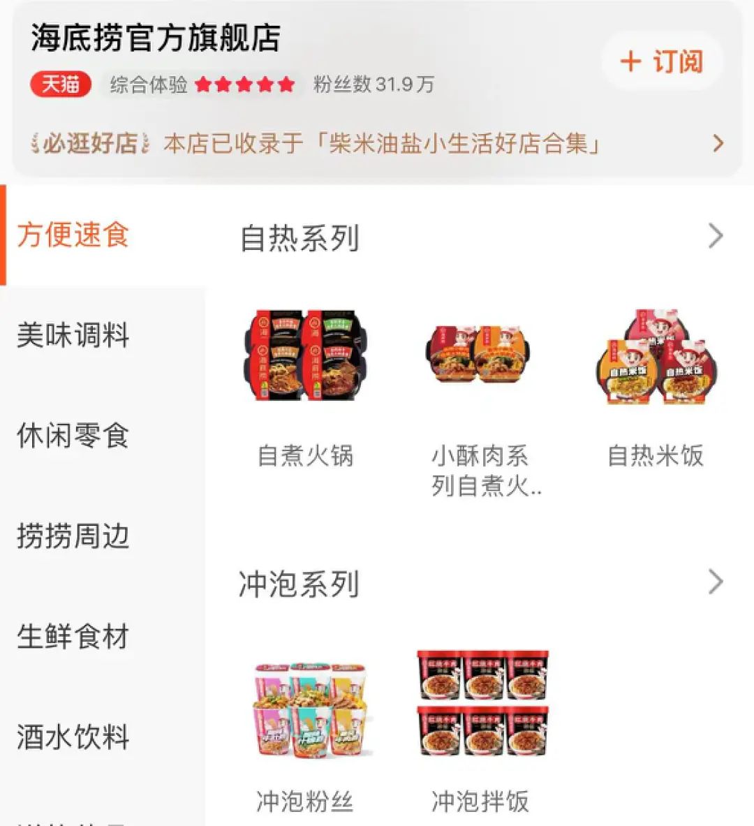 海底捞分拆上市还是颐海国际上市,颐海海底捞最新消息