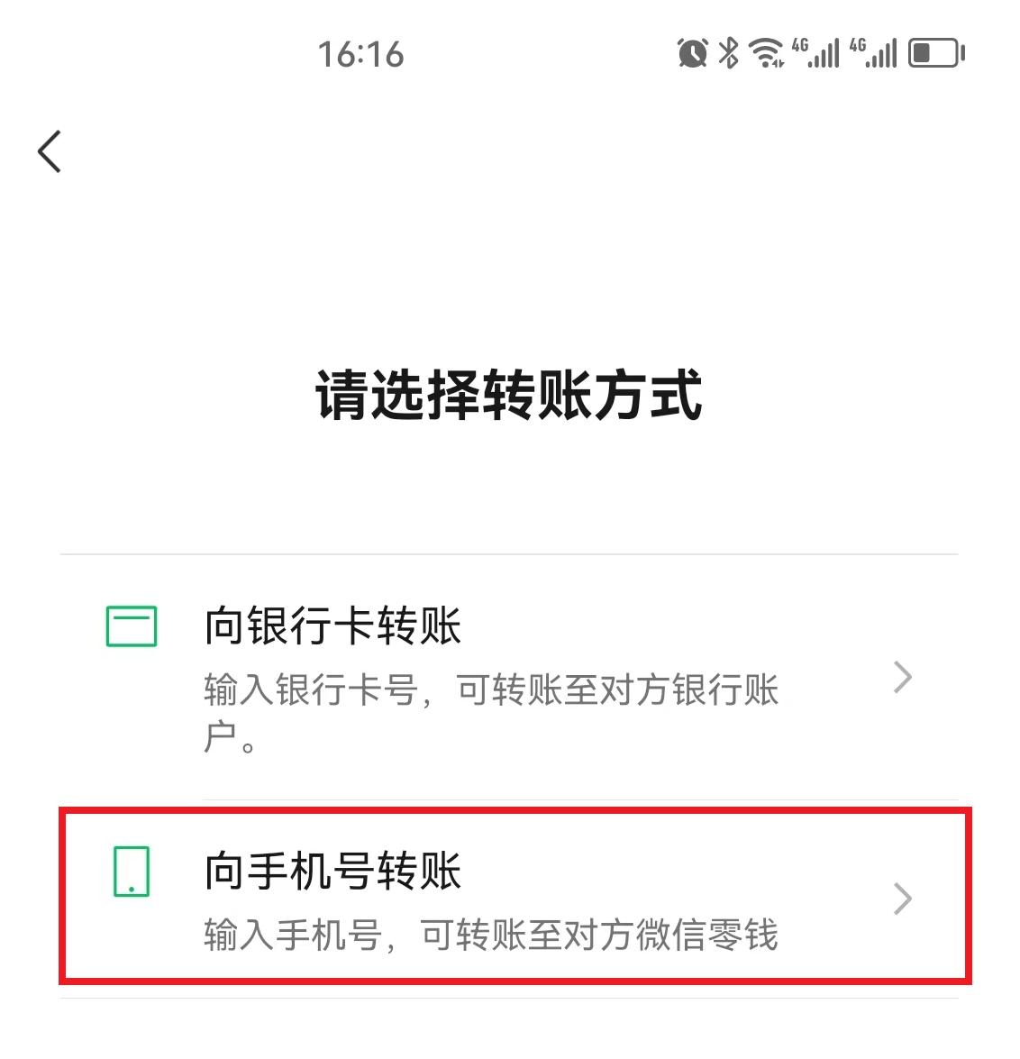 微信转账对方如何不用领取就到账,微信转账不需要对方同意怎么收账