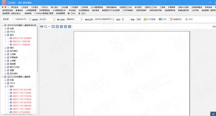 尚医云his系统,尚医云his技术架构
