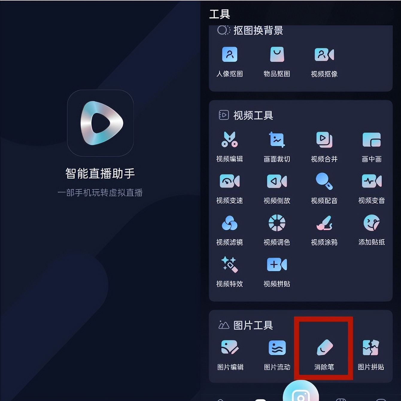 怎样正确用消除笔,消除笔怎么用教程
