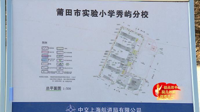 期待新学校建成,莆田即将开工的学校建在哪里