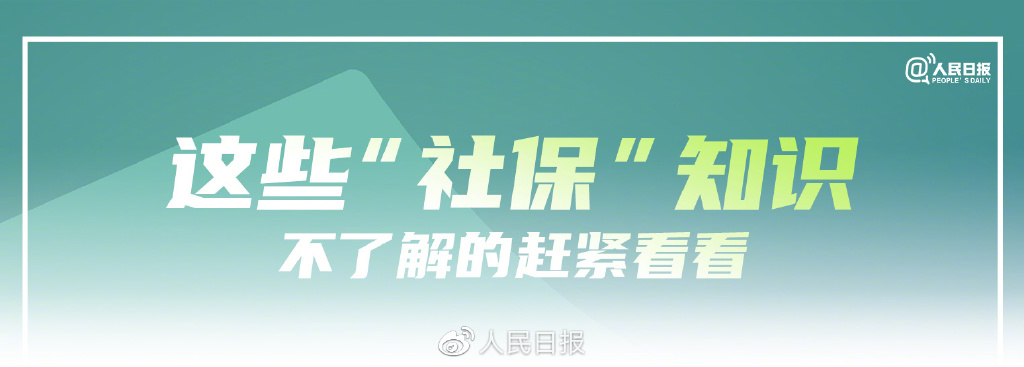 社保挂靠代缴属违法行为,挂靠代缴社保可以办理退休吗