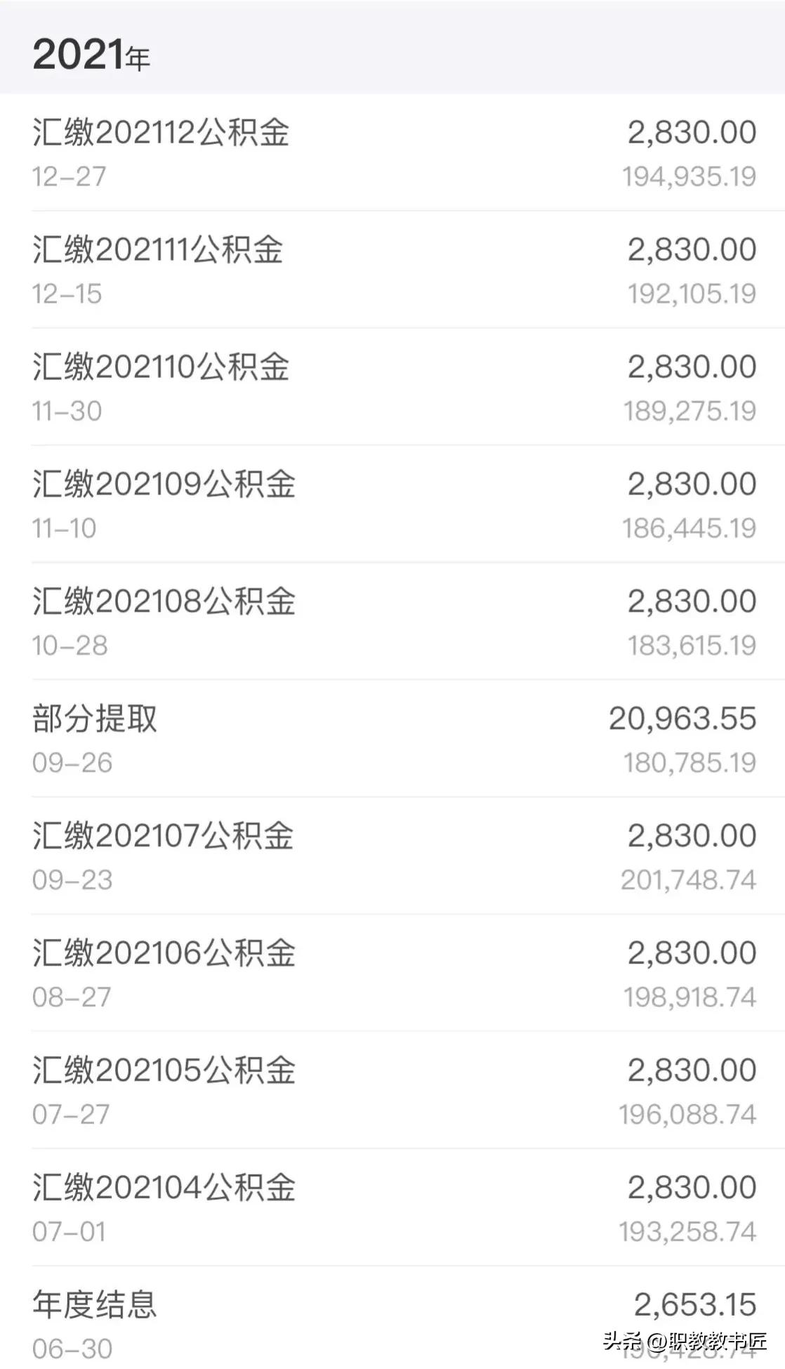 住房公积金利息咋算,公积金贷款有几种利息计算方法
