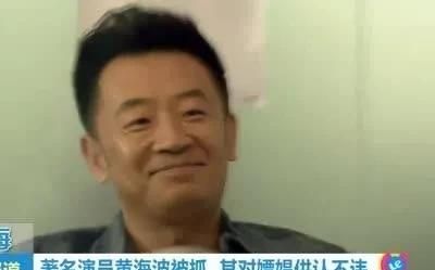 盘点近几年明星爆出来的丑闻,那些嫖娼被抓的明星后来怎样了