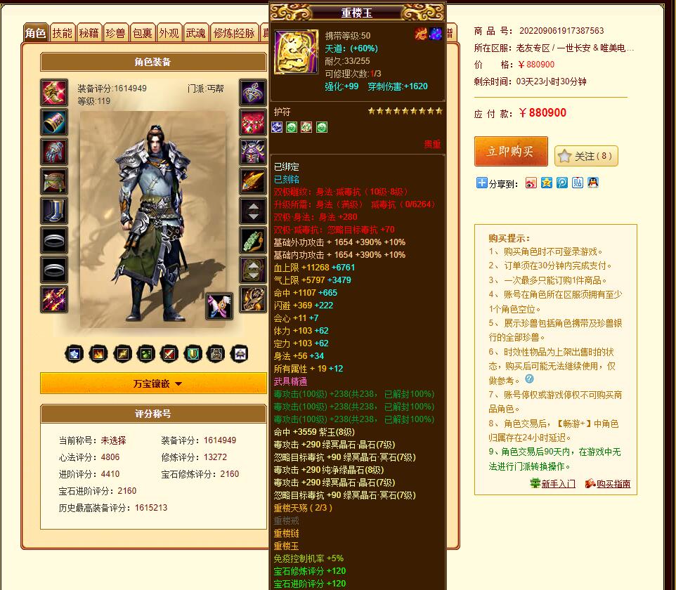 天龙手游丐帮重楼宝箱,天龙八部2五万金币多少钱