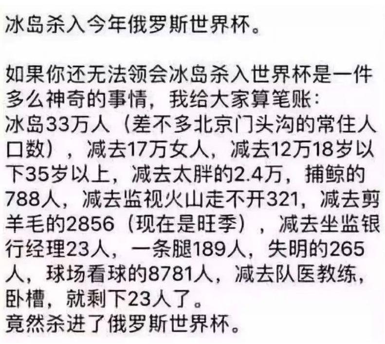 世界杯自娱自乐，别国贡献球员，我们制造谣言