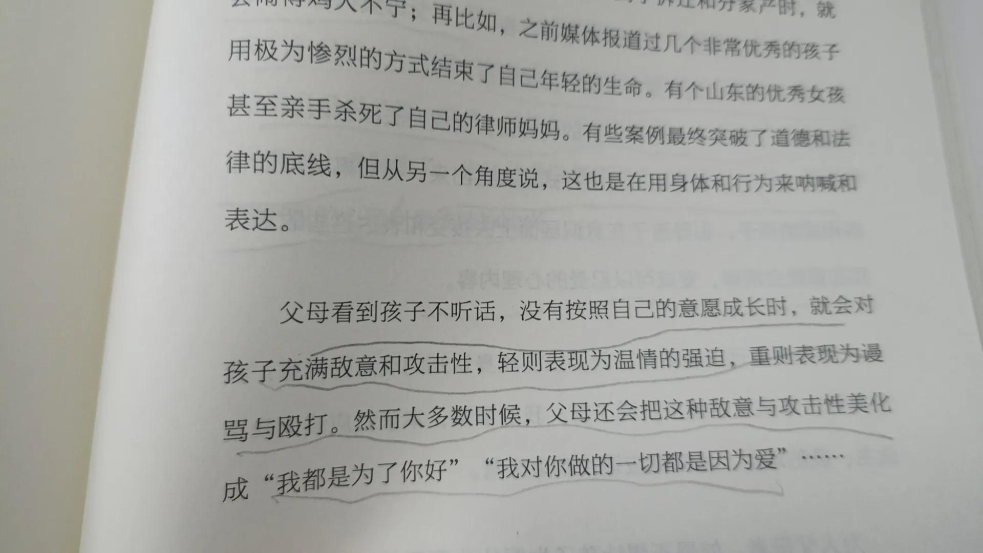 青春期孩子跟爸爸起冲突,18岁儿子和爸爸对抗怎么办