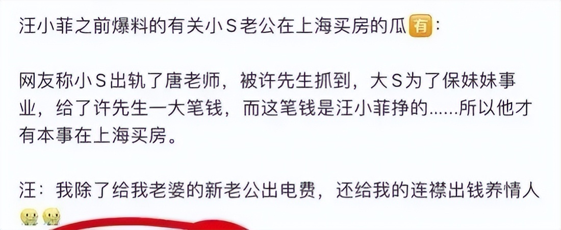 小S受大S牵连，黑历史被深扒，曾当众舔日本女星的脚