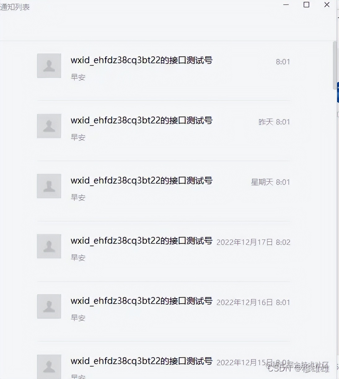 java实现微信推送女朋友,java实现微信自动推送消息给好友