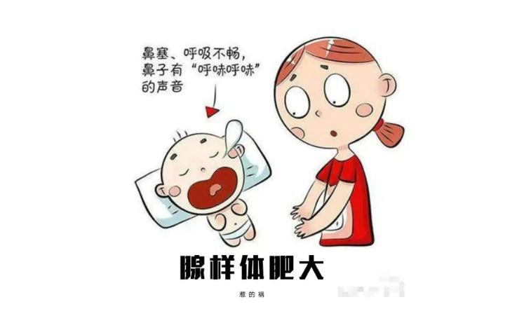 得了腺样体肥大，不治很可怕！选对治疗方法是关键